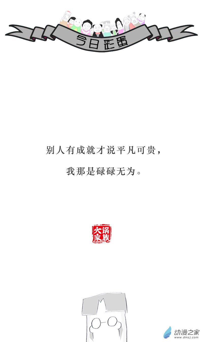 火锅家族包子涨价了