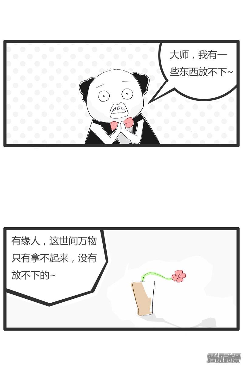 火锅家族不要背对着人捡肥皂