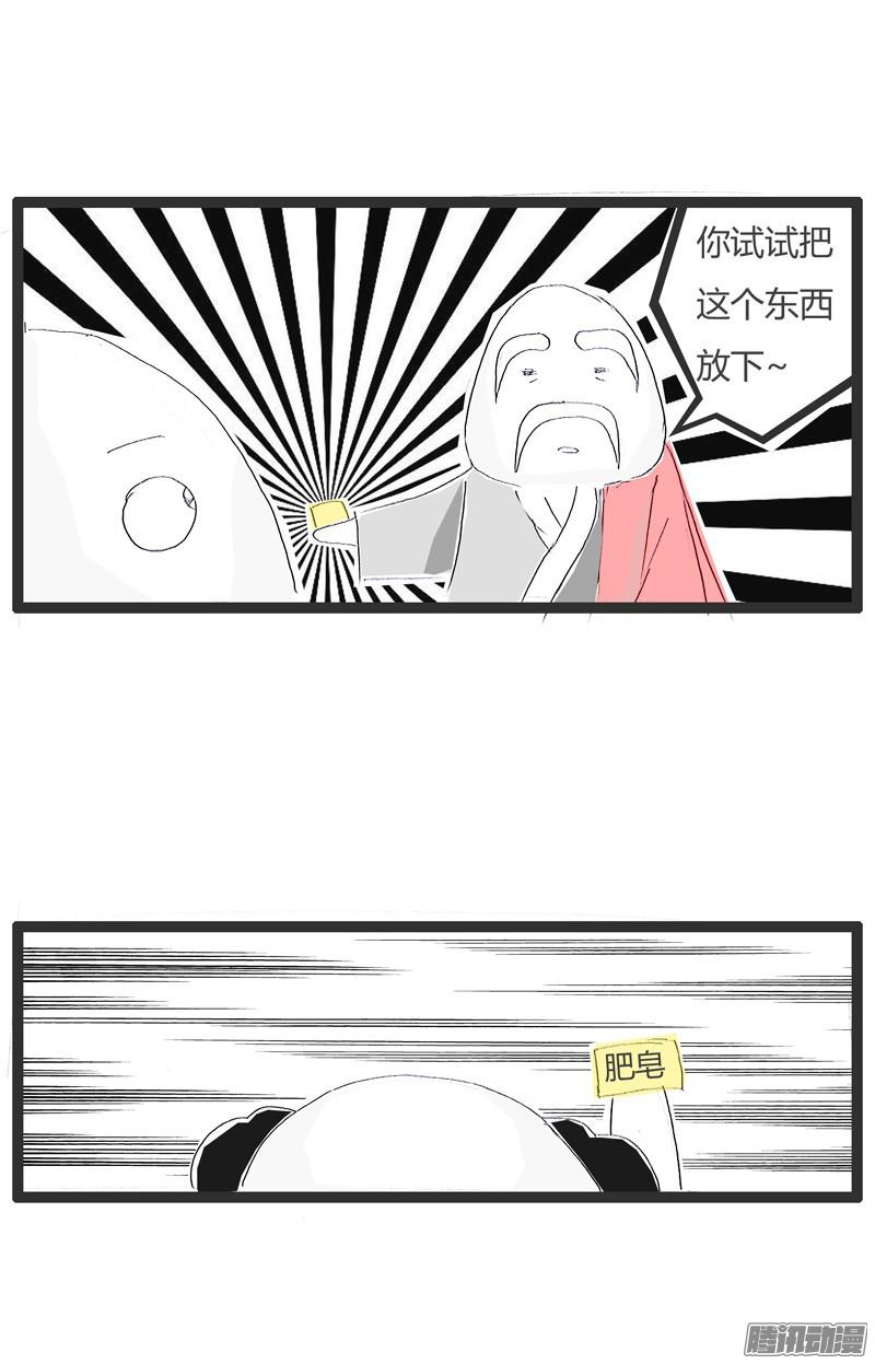 火锅家族不要背对着人捡肥皂