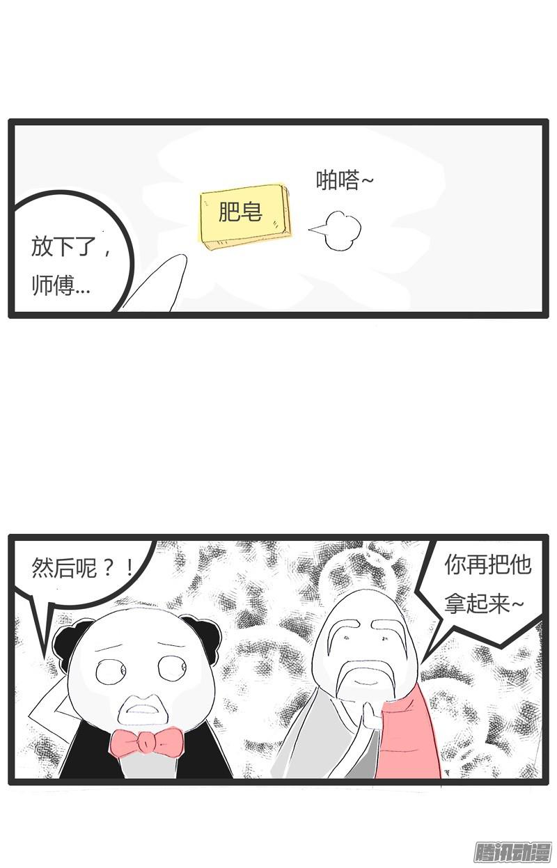 火锅家族不要背对着人捡肥皂