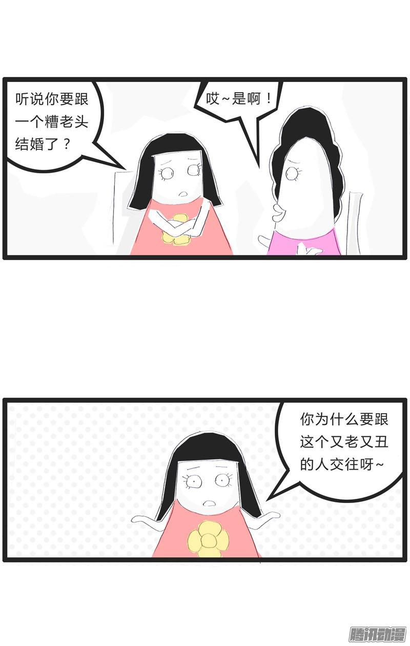 火锅家族最毒妇人心
