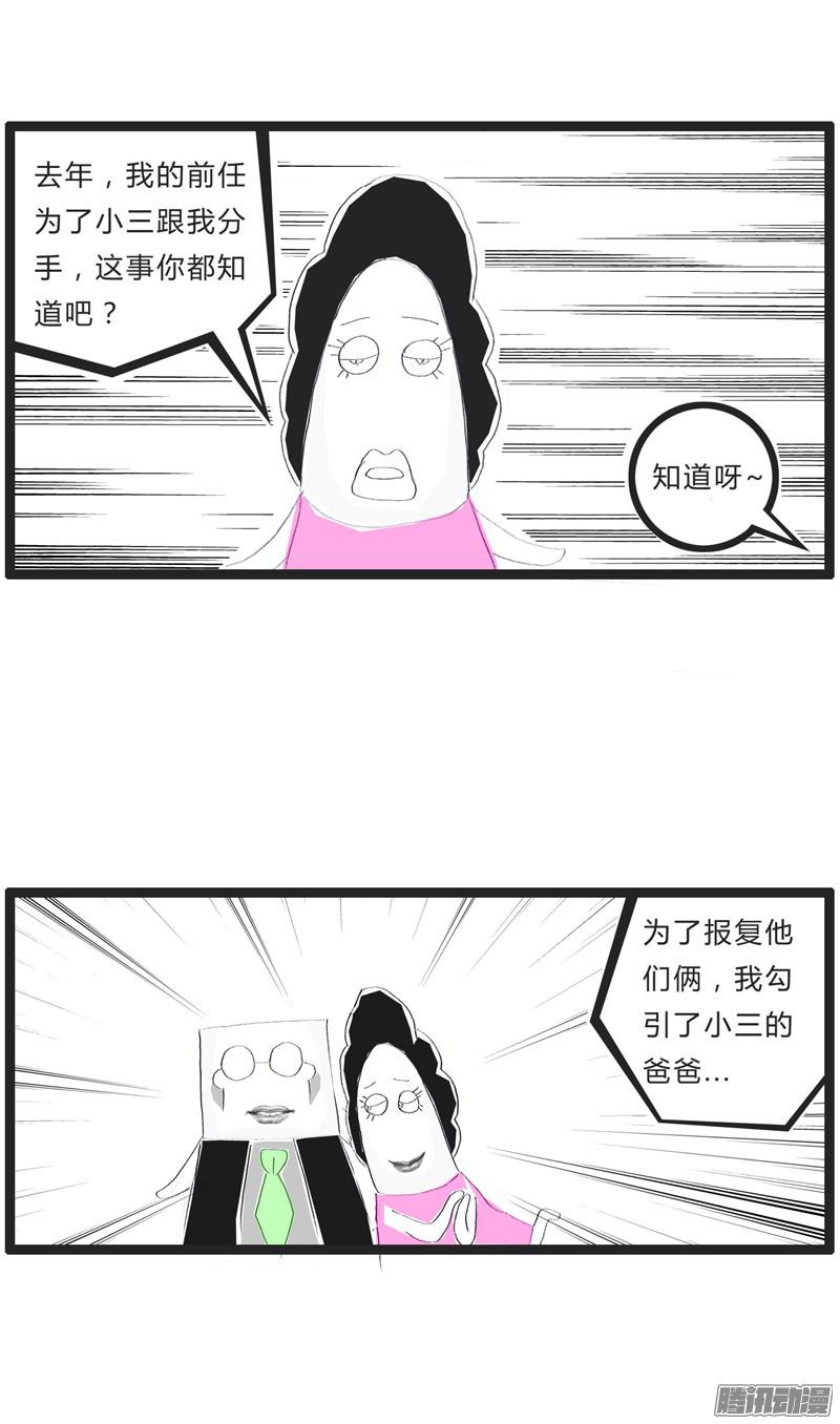 火锅家族最毒妇人心