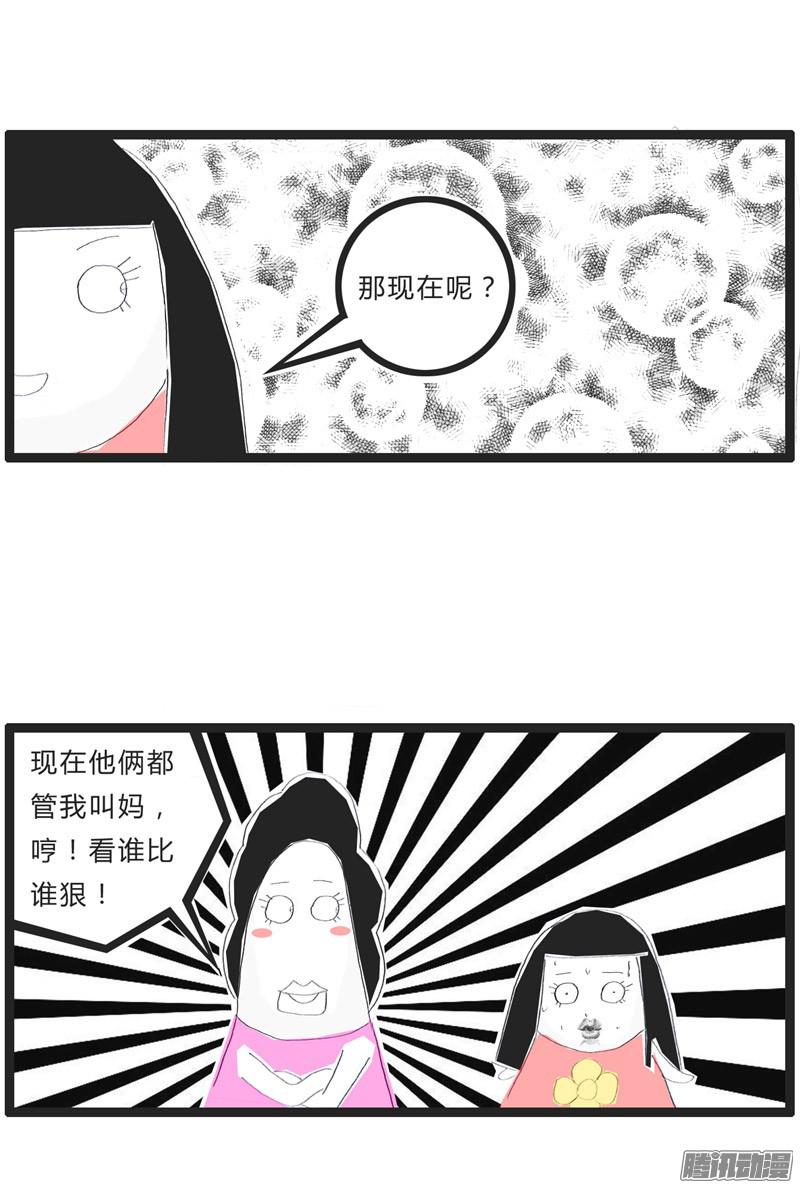 火锅家族最毒妇人心