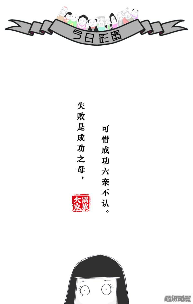 火锅家族最毒妇人心