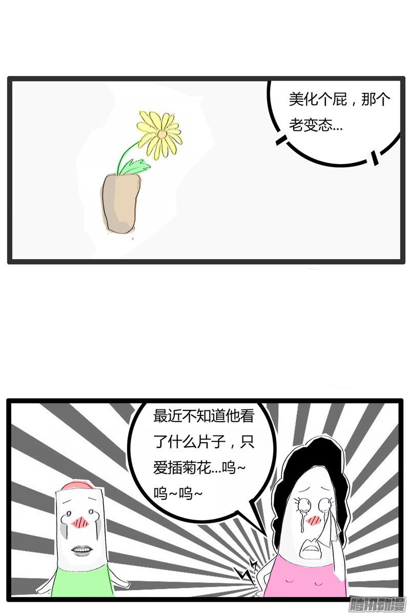 火锅家族你哥学的是插花艺术