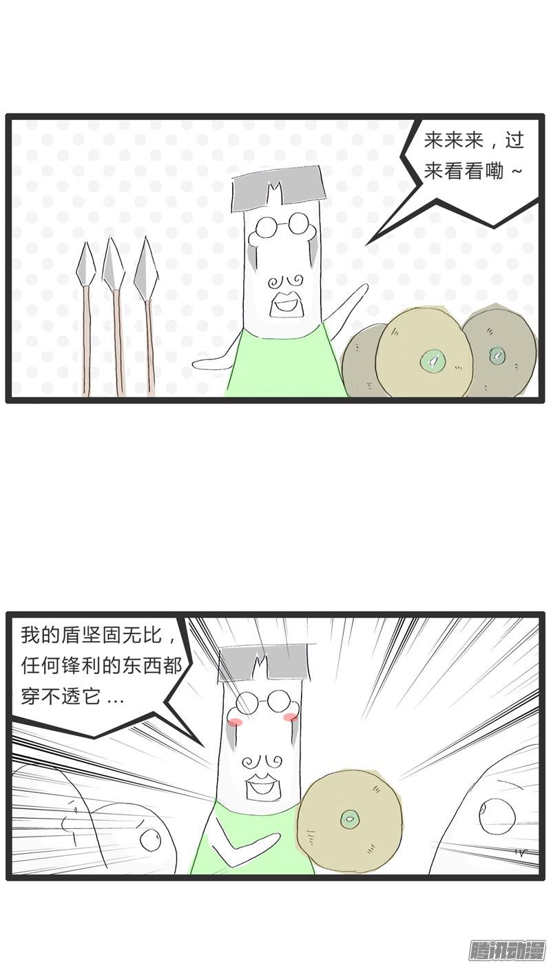 火锅家族有些话不能乱说