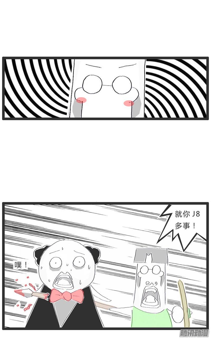 火锅家族有些话不能乱说