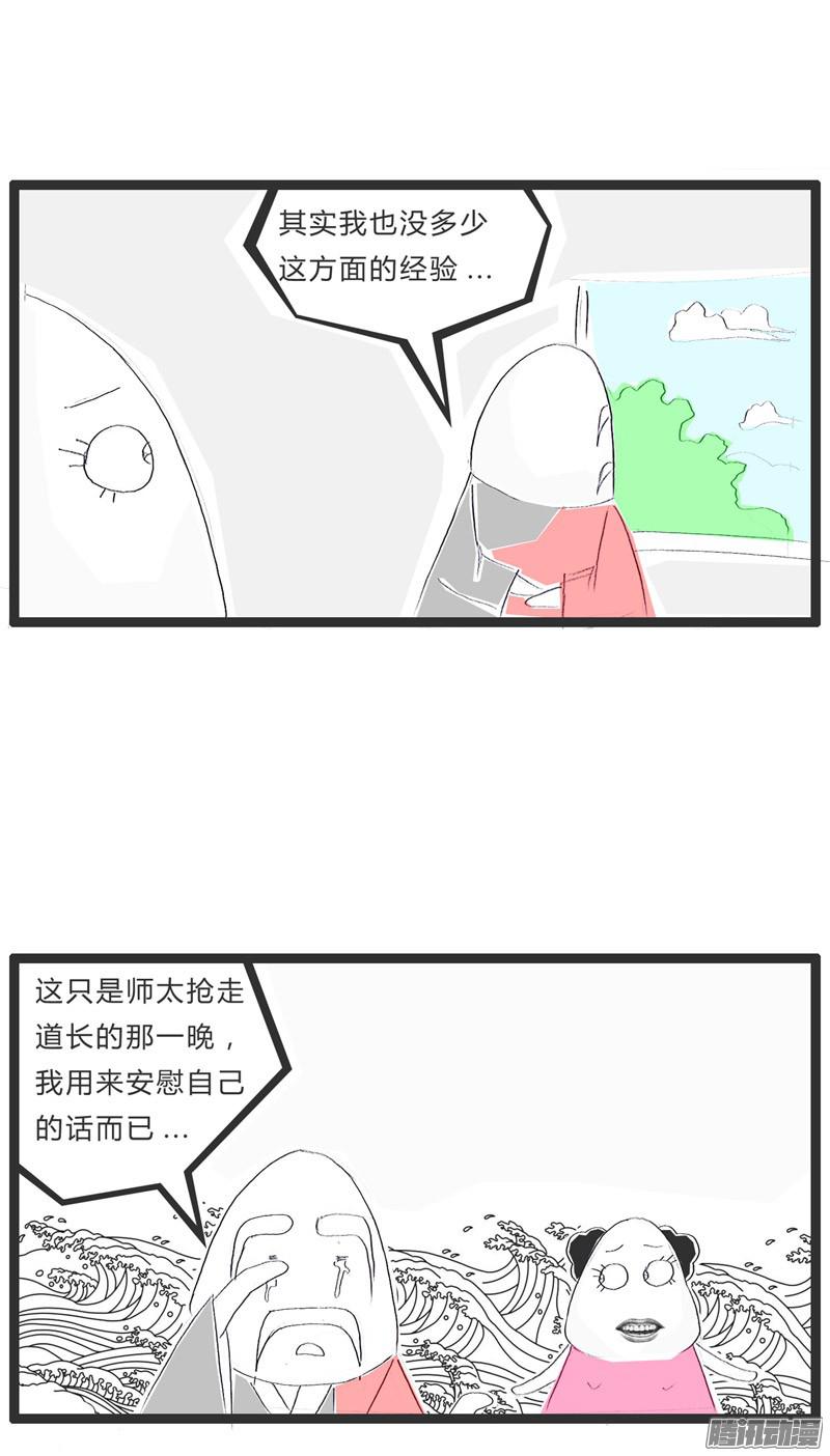 火锅家族师傅的陈年往事