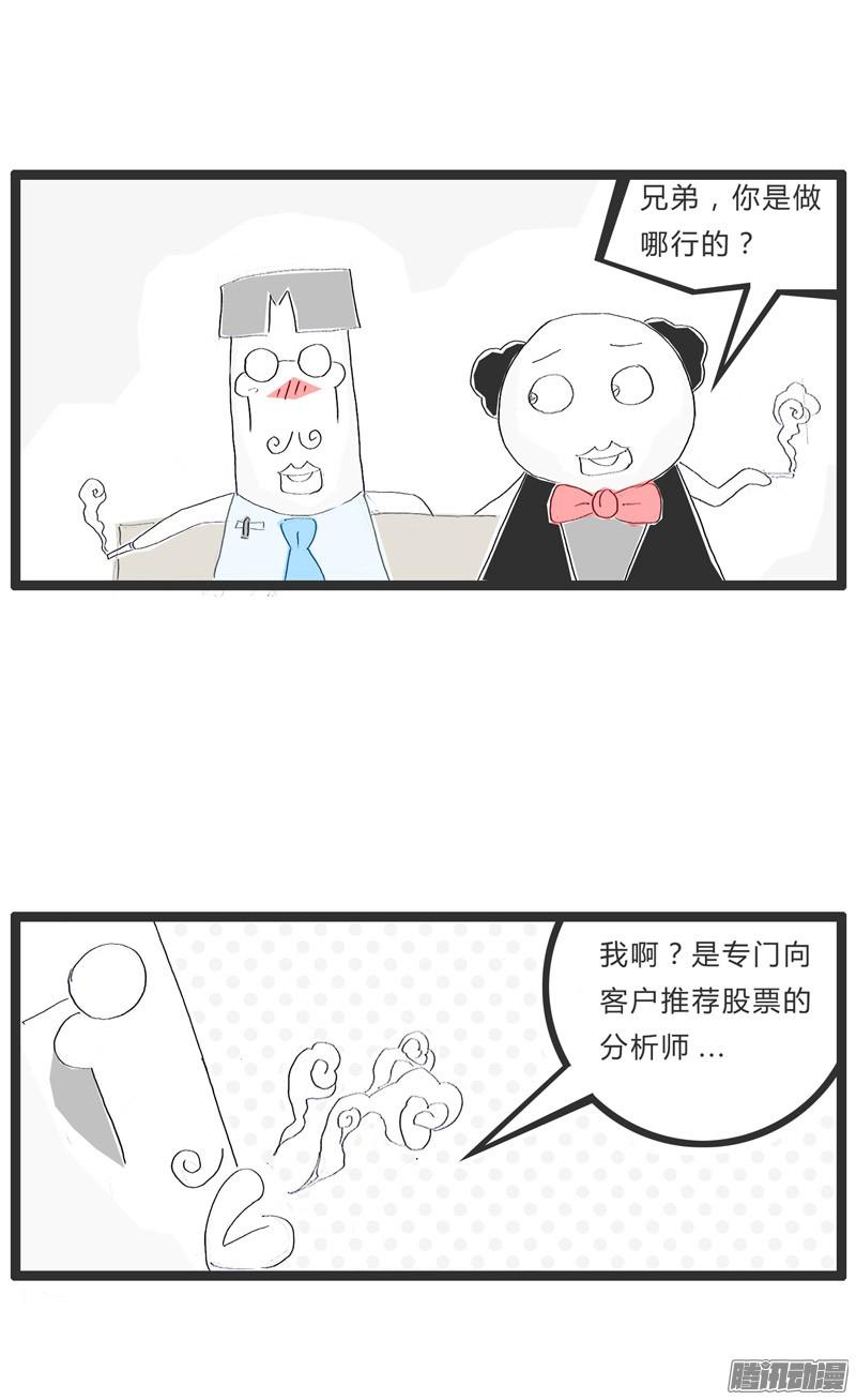 火锅家族股市有风险
