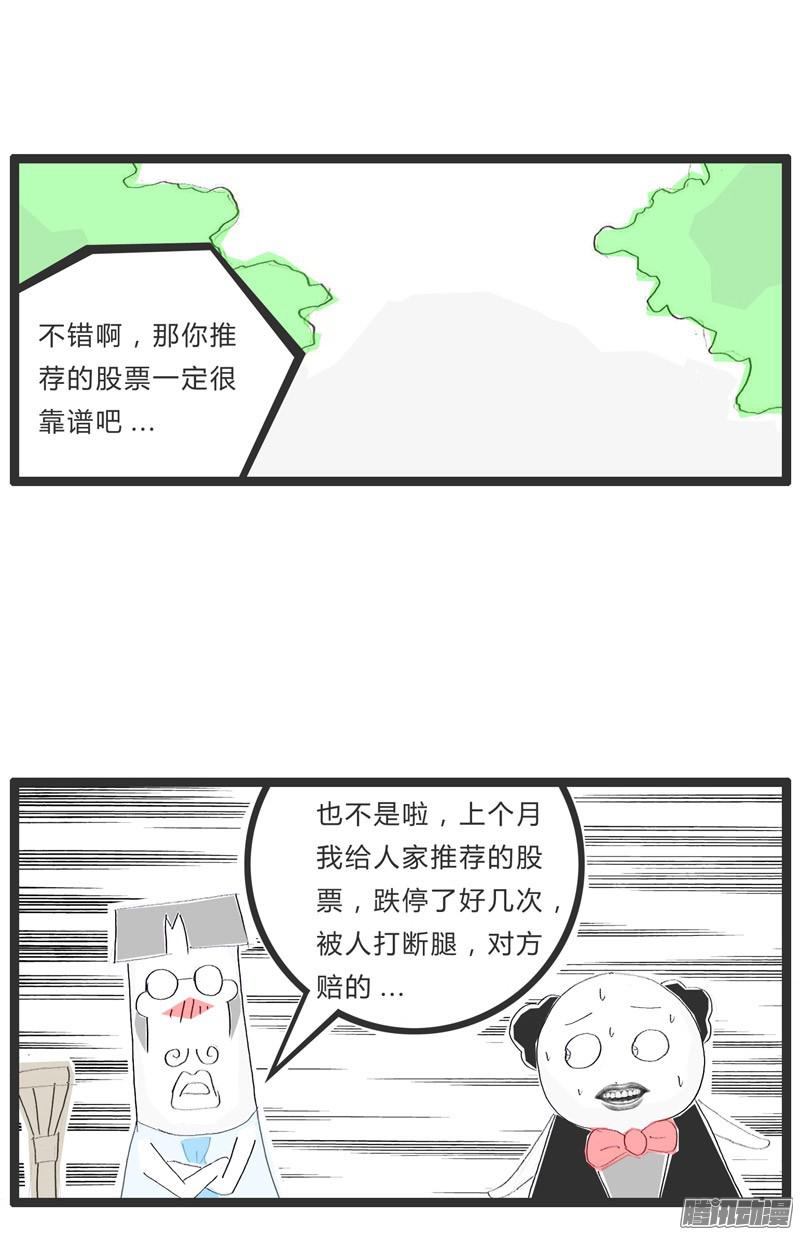 火锅家族股市有风险