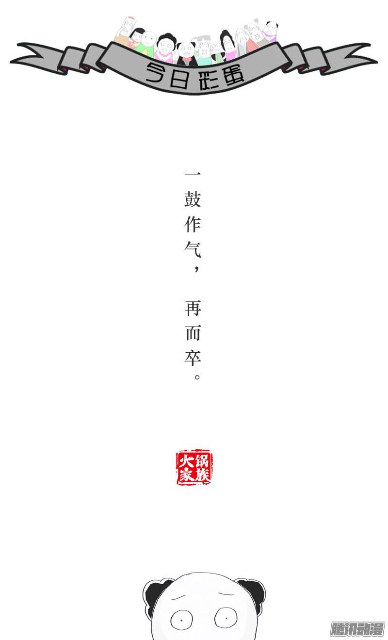 火锅家族股市有风险