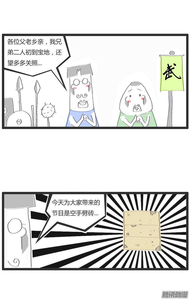 火锅家族街头卖艺