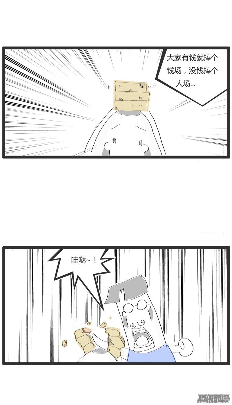 火锅家族街头卖艺