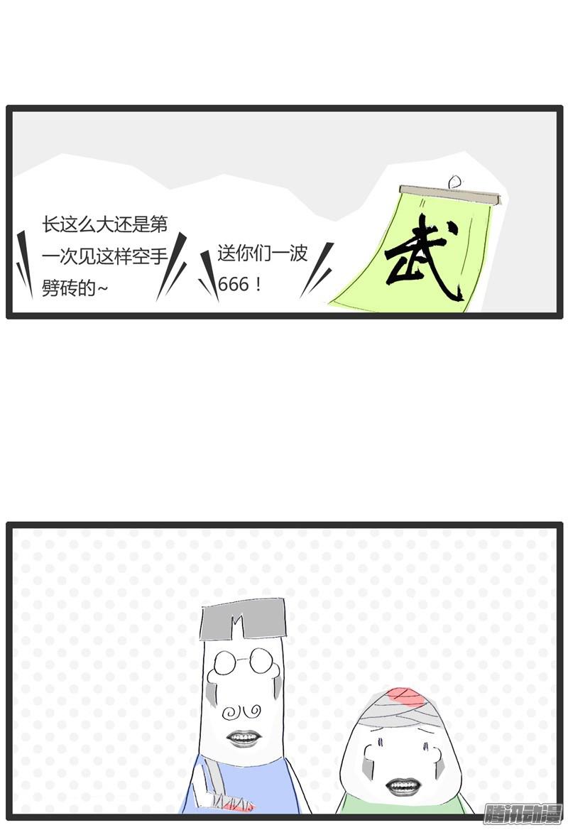 火锅家族街头卖艺
