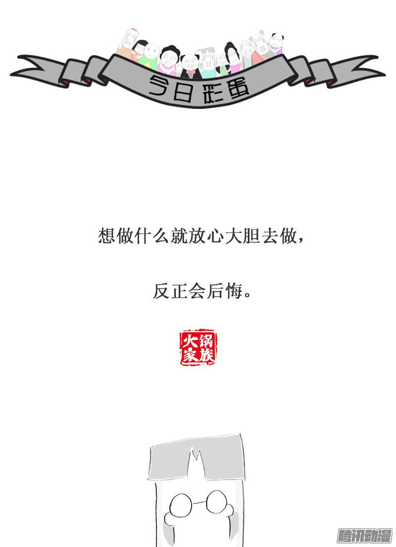 火锅家族街头卖艺