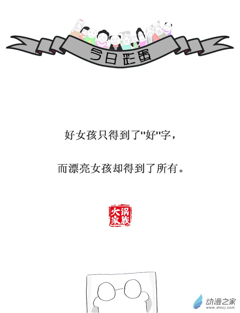 火锅家族不能愉快的在一起生活了