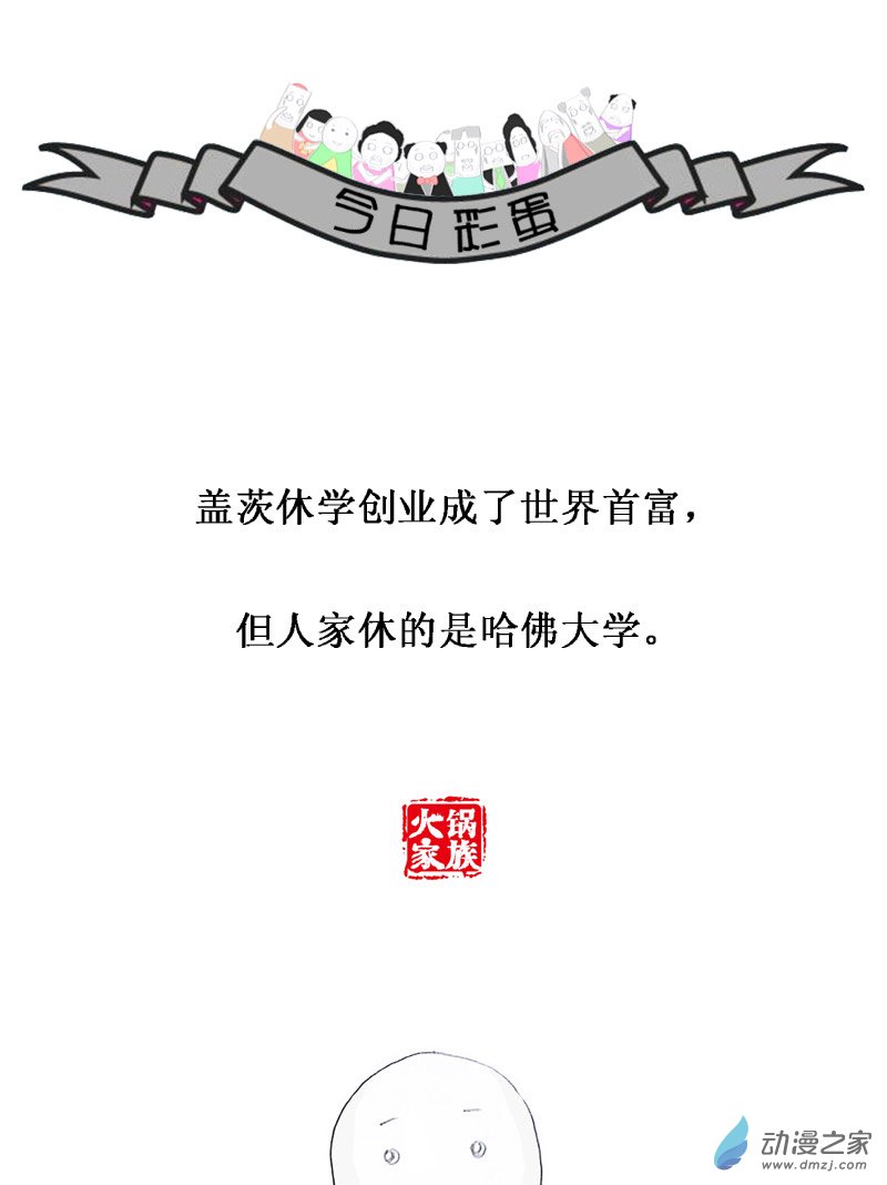 火锅家族如何区别周岁和虚岁