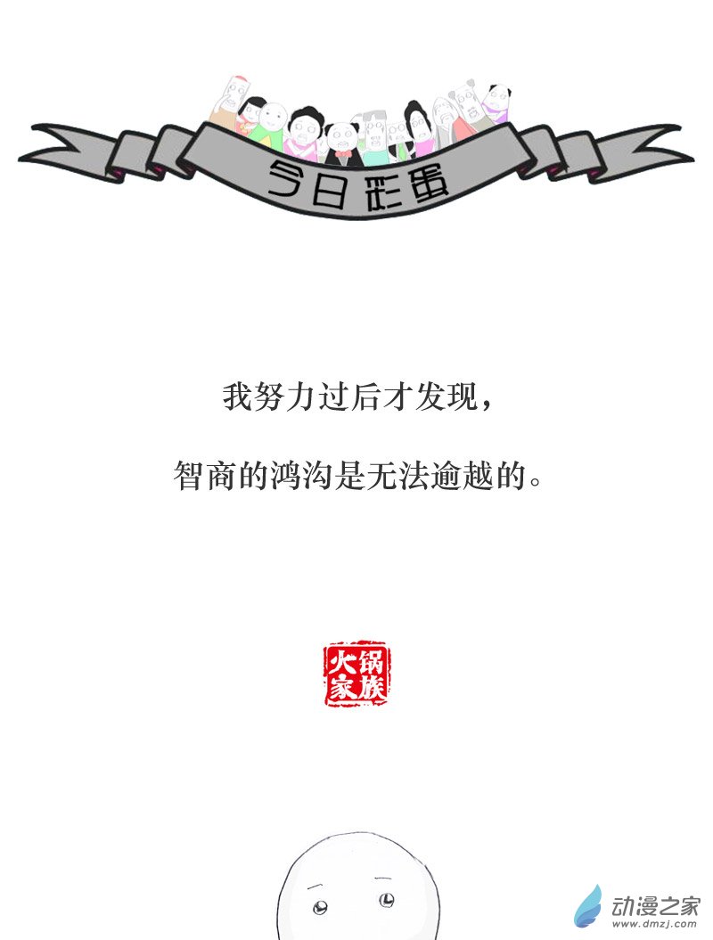 火锅家族刘邦和项羽