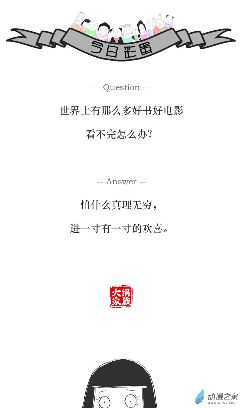 火锅家族情理之中意料之外