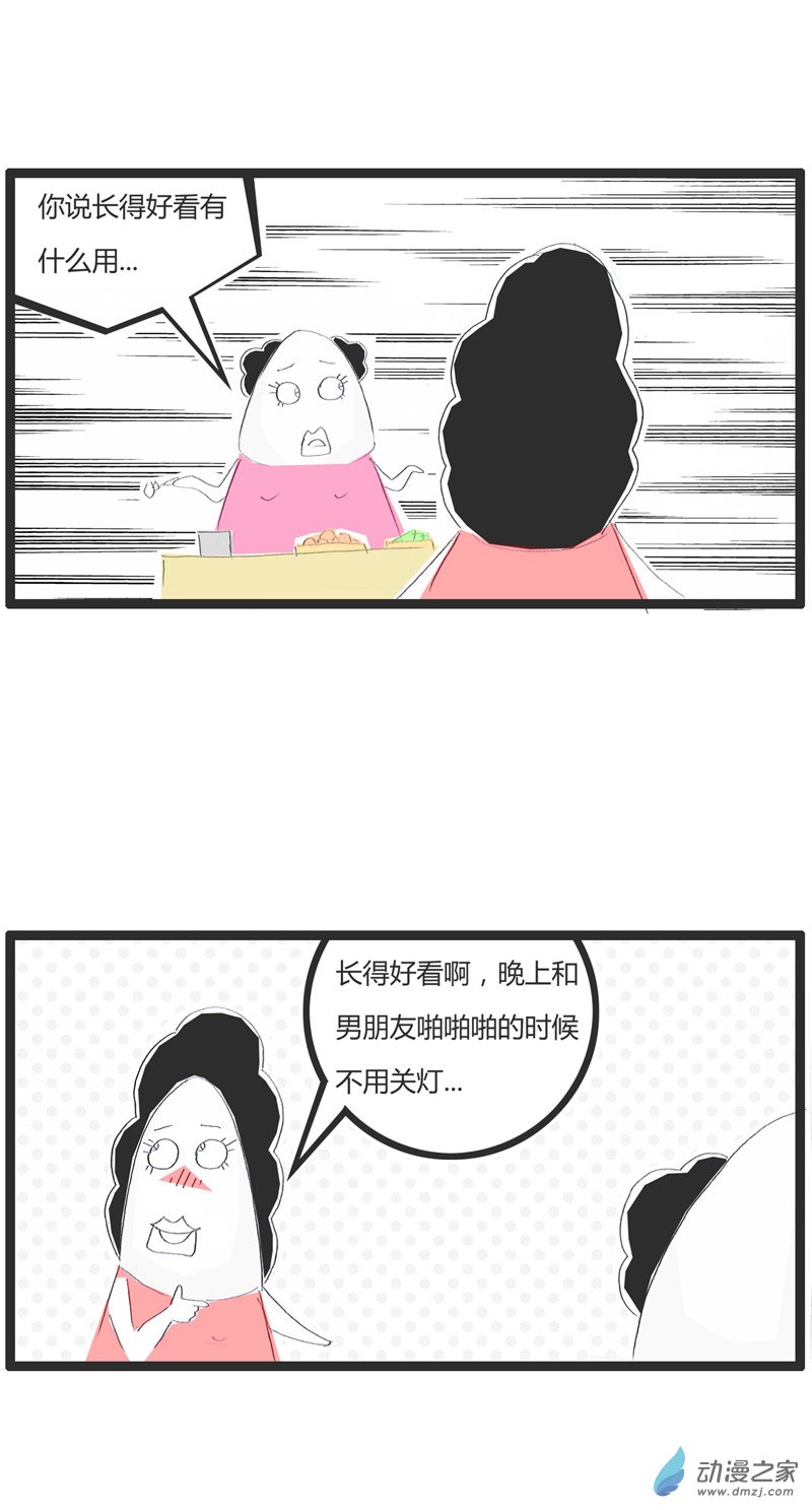 火锅家族美与丑的区别