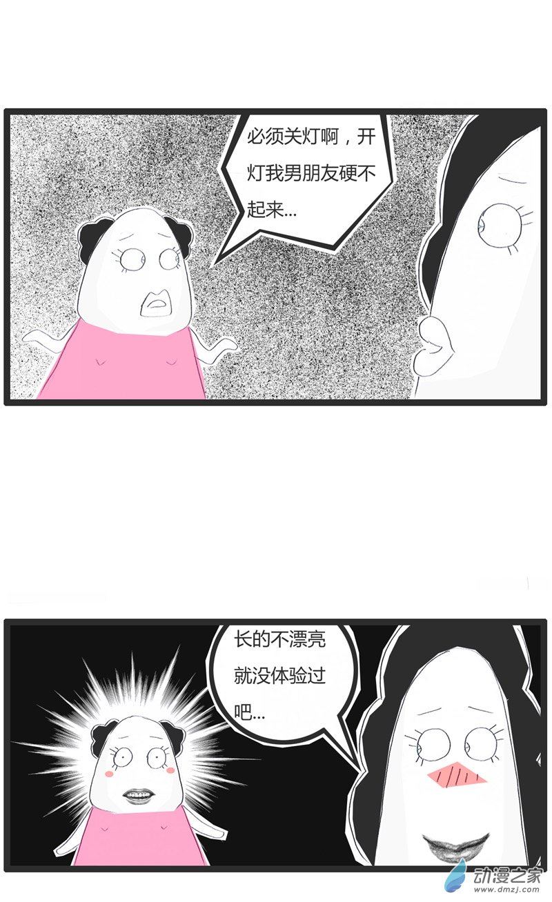 火锅家族美与丑的区别