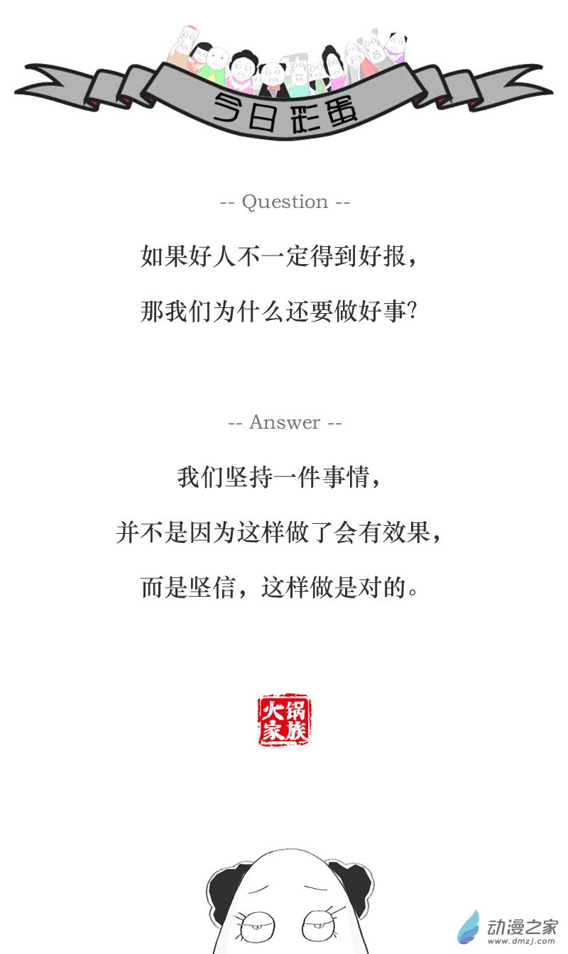火锅家族美与丑的区别