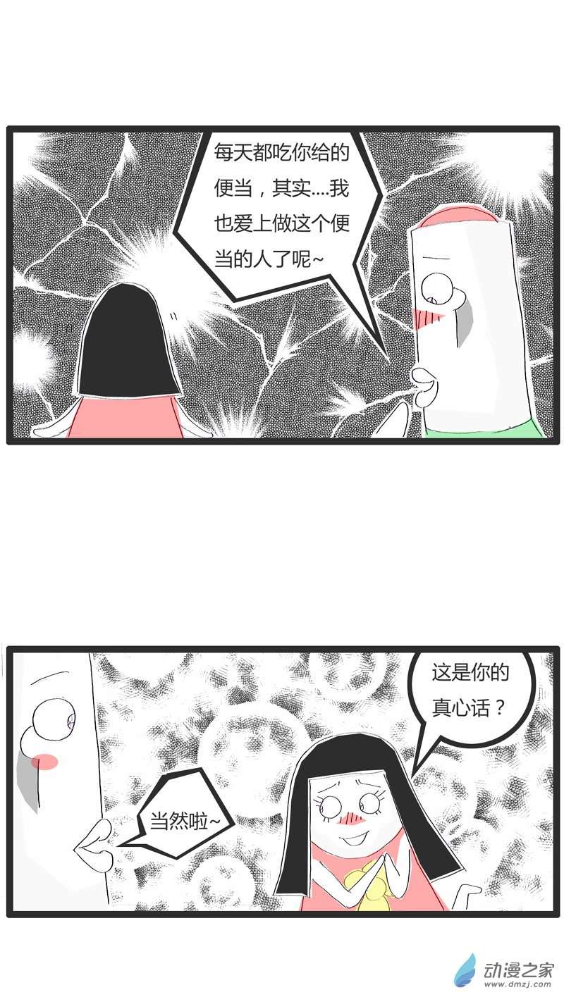 火锅家族用便当传达爱意