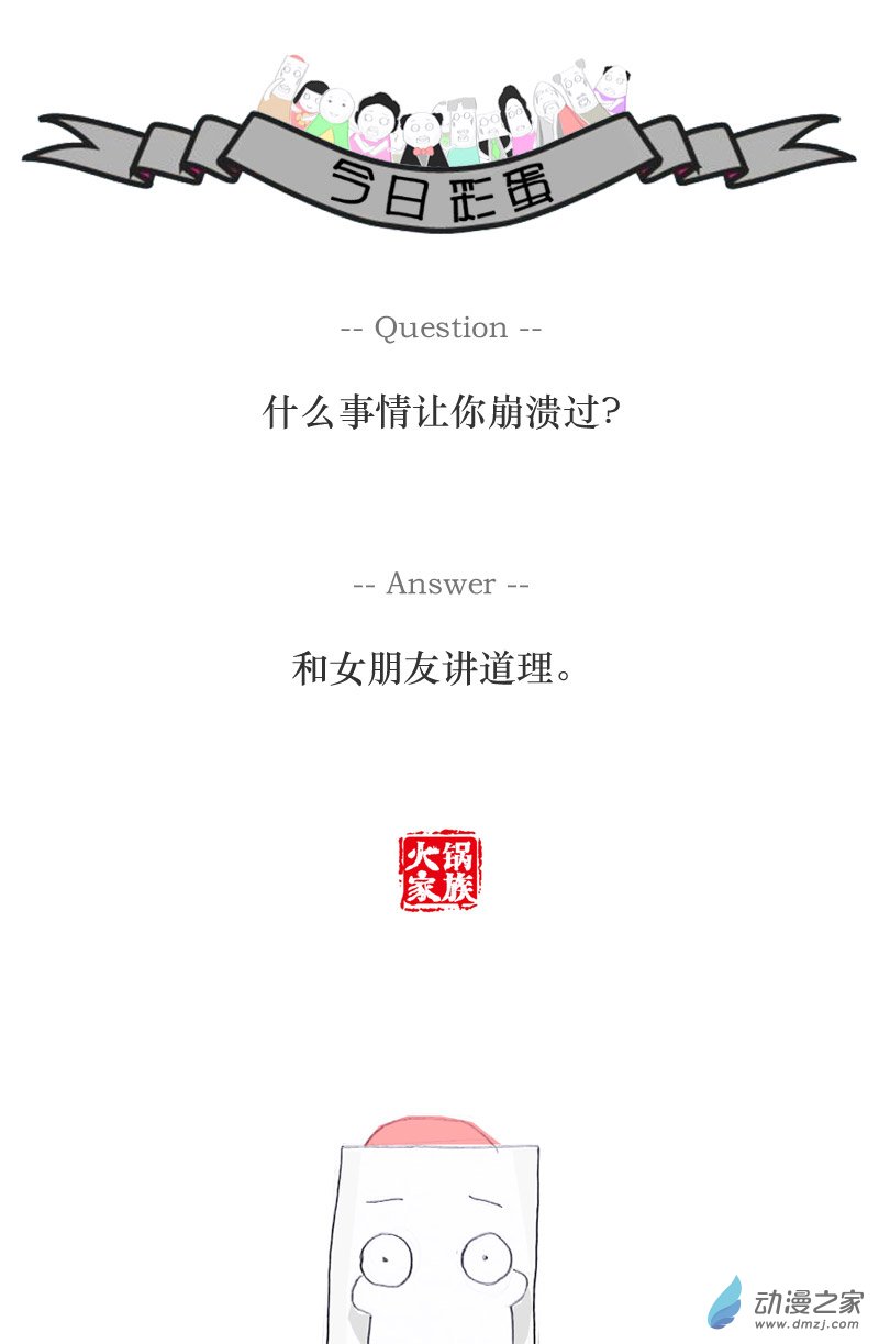 火锅家族用便当传达爱意