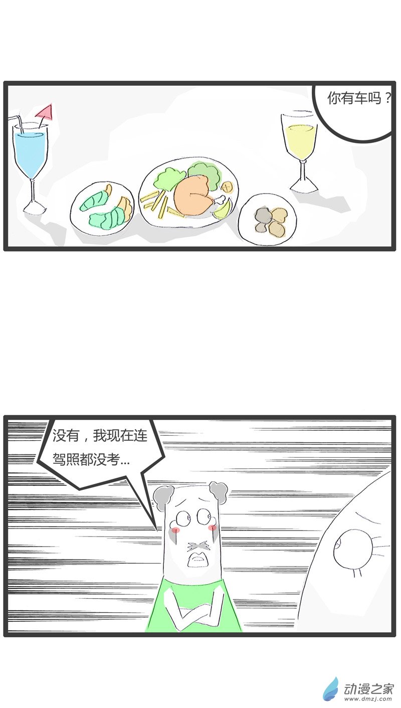 火锅家族一次很尴尬的相亲