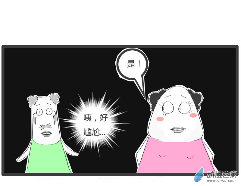 火锅家族一次很尴尬的相亲