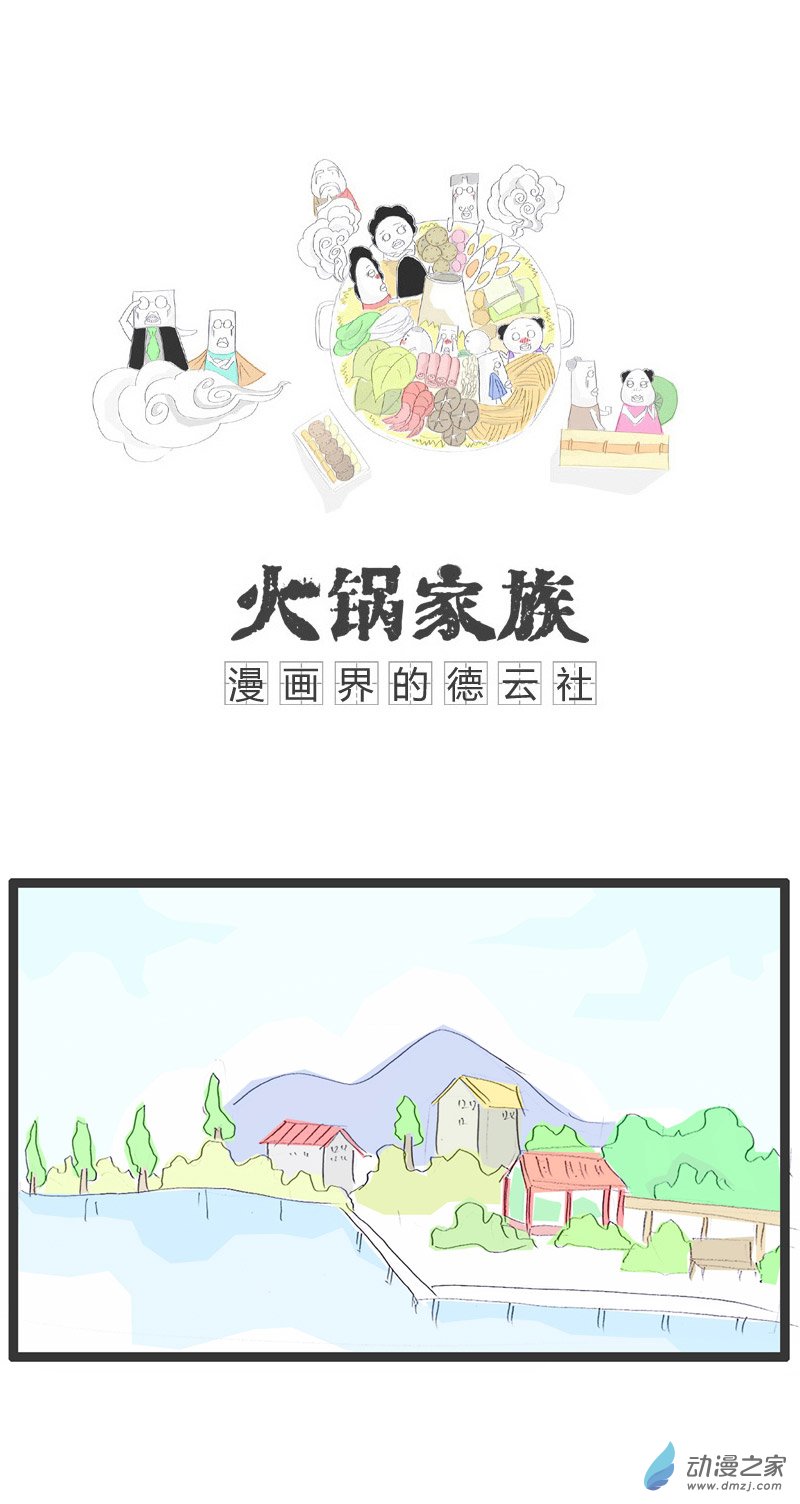 火锅家族恶心的对话