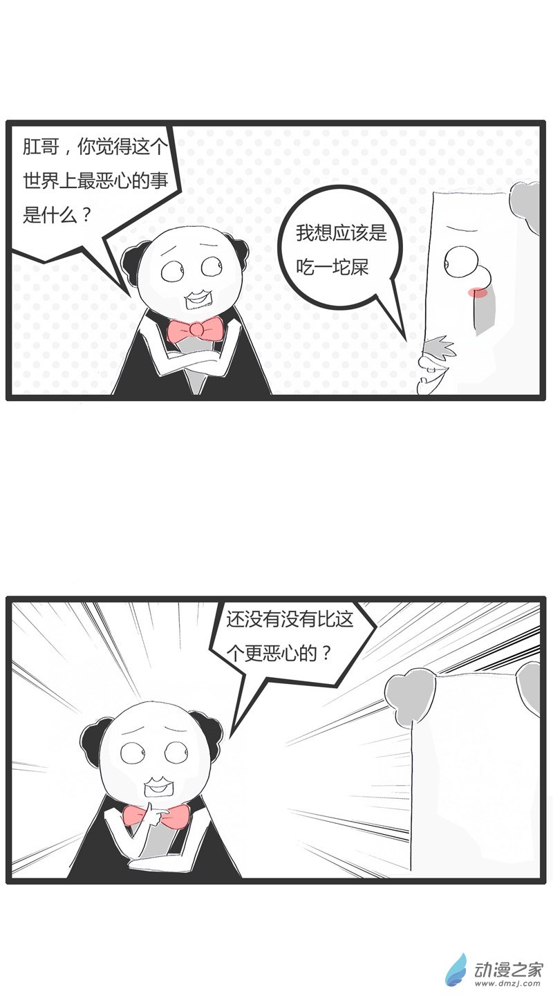 火锅家族恶心的对话