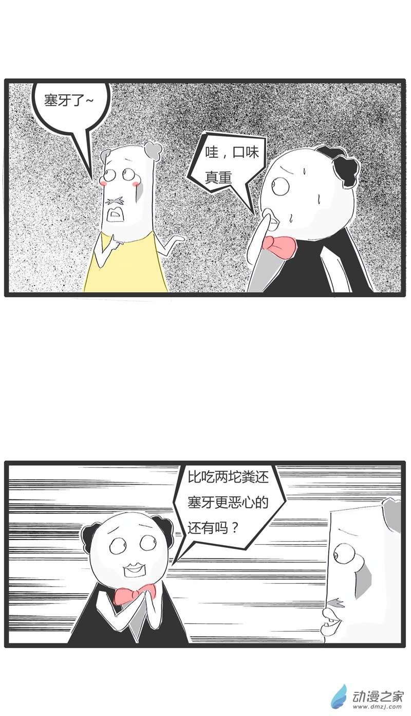 火锅家族恶心的对话