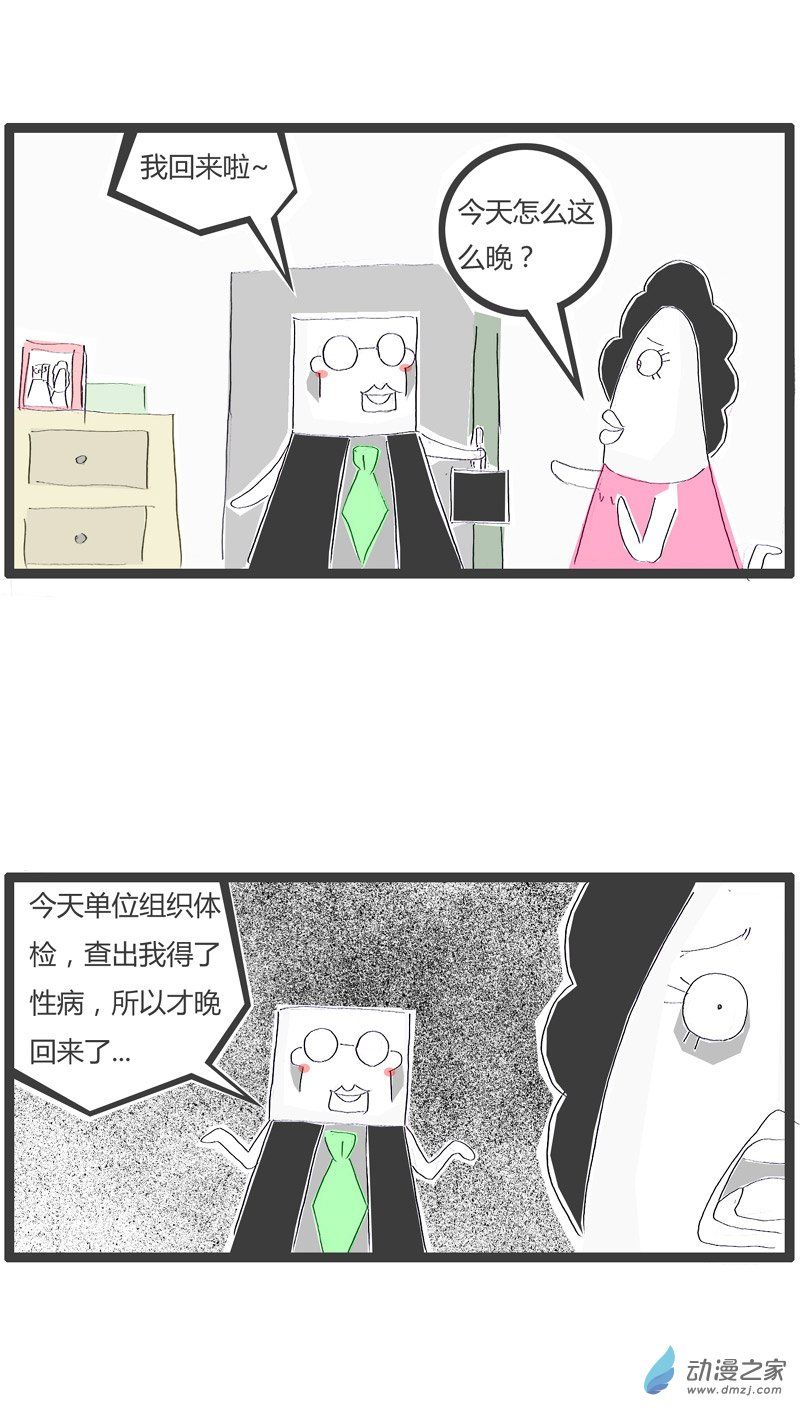 火锅家族单位组织体检