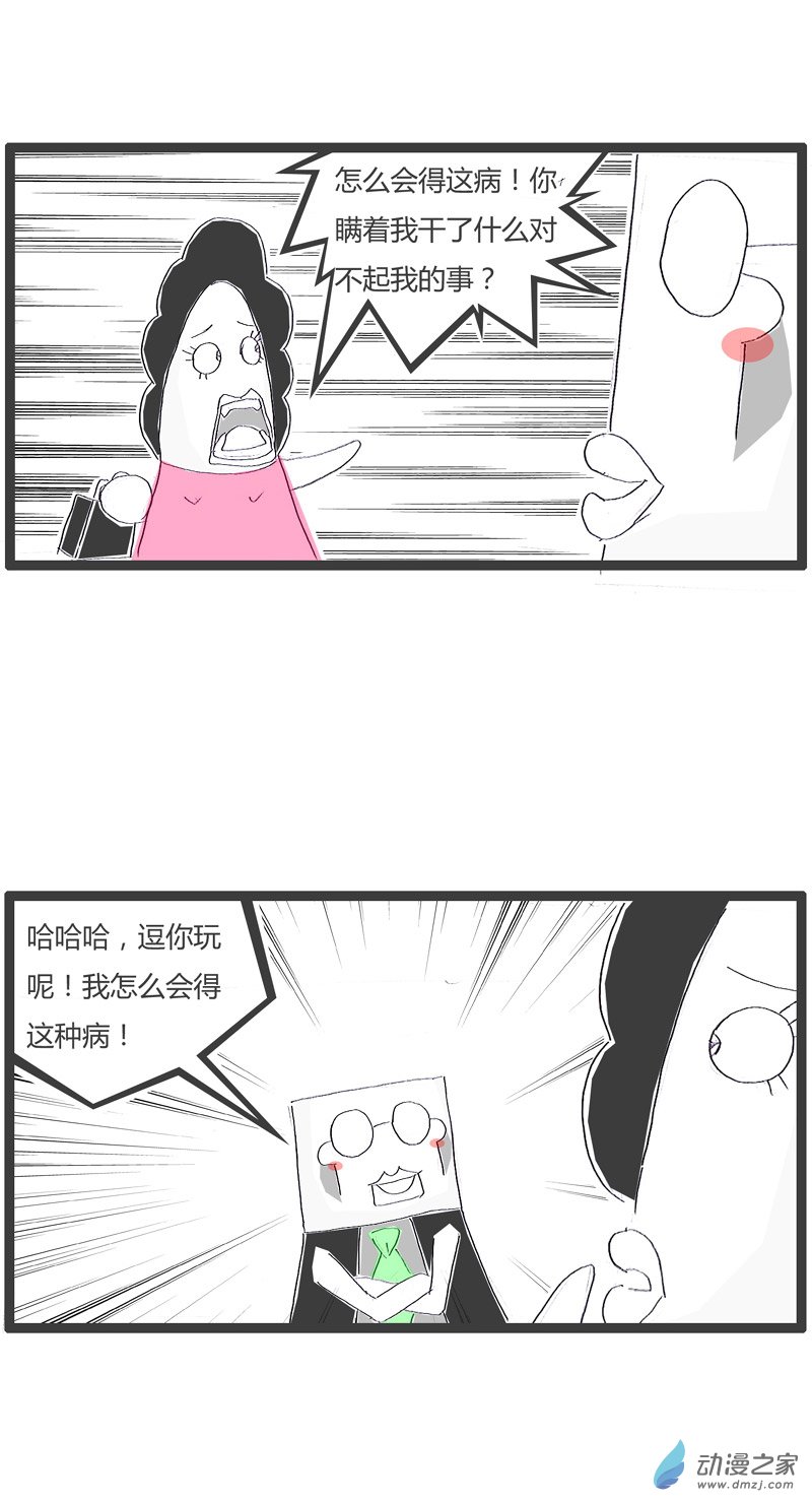 火锅家族单位组织体检