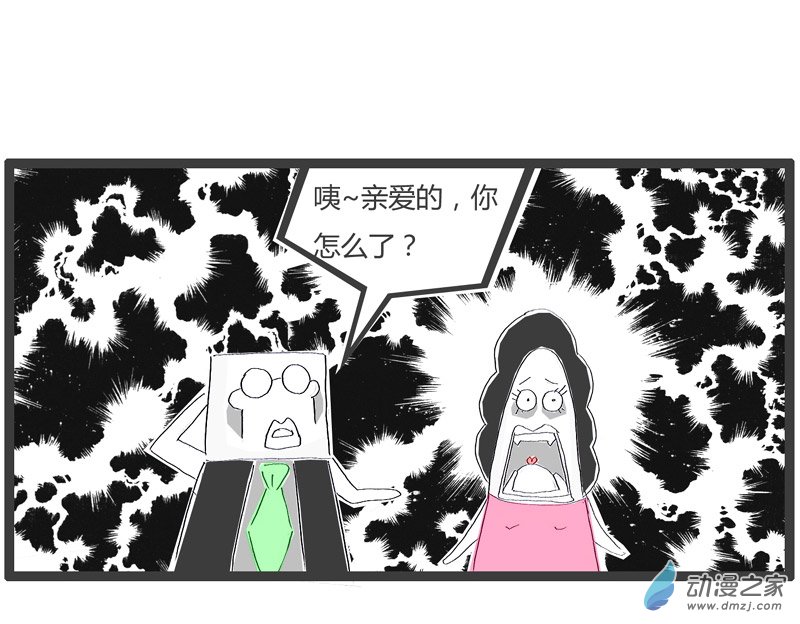 火锅家族单位组织体检