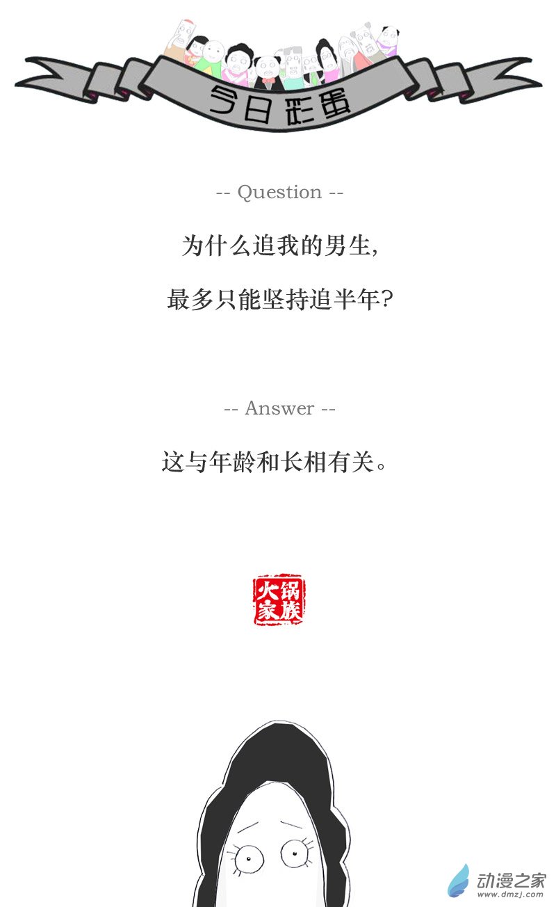 火锅家族单位组织体检