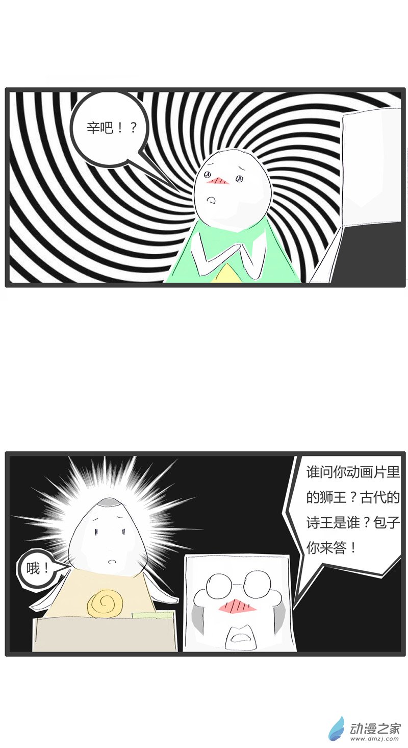火锅家族电视看多了