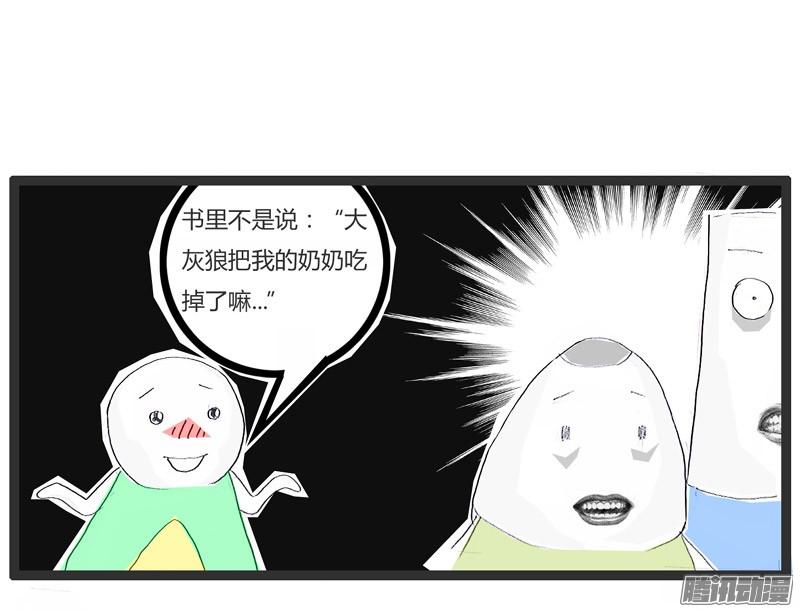 火锅家族这书白读了