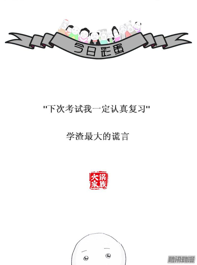 火锅家族这书白读了