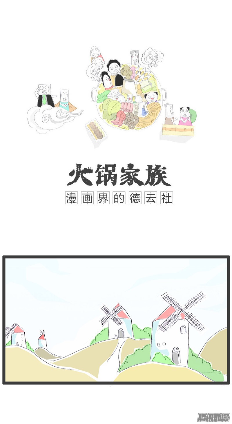 火锅家族过节的礼物