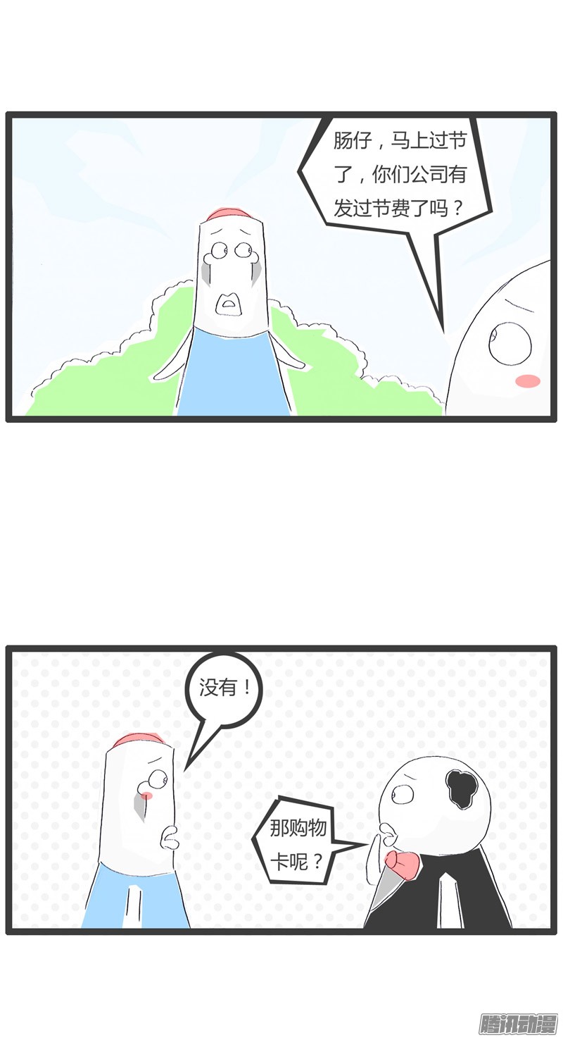 火锅家族过节的礼物