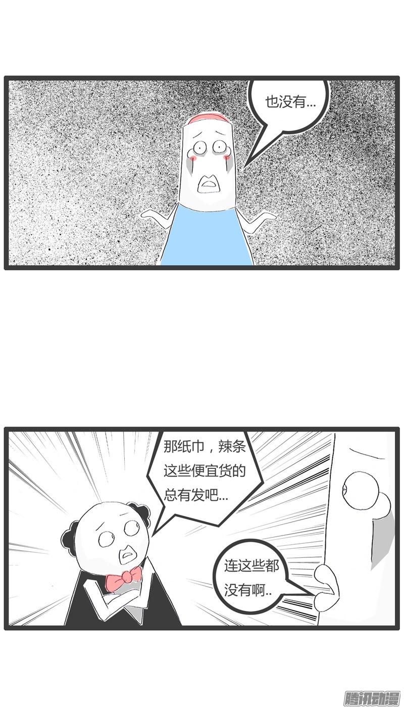 火锅家族过节的礼物