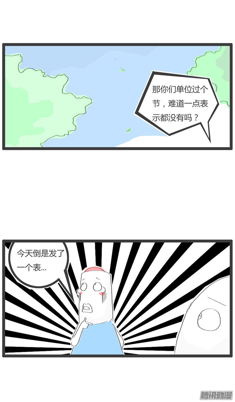 火锅家族过节的礼物