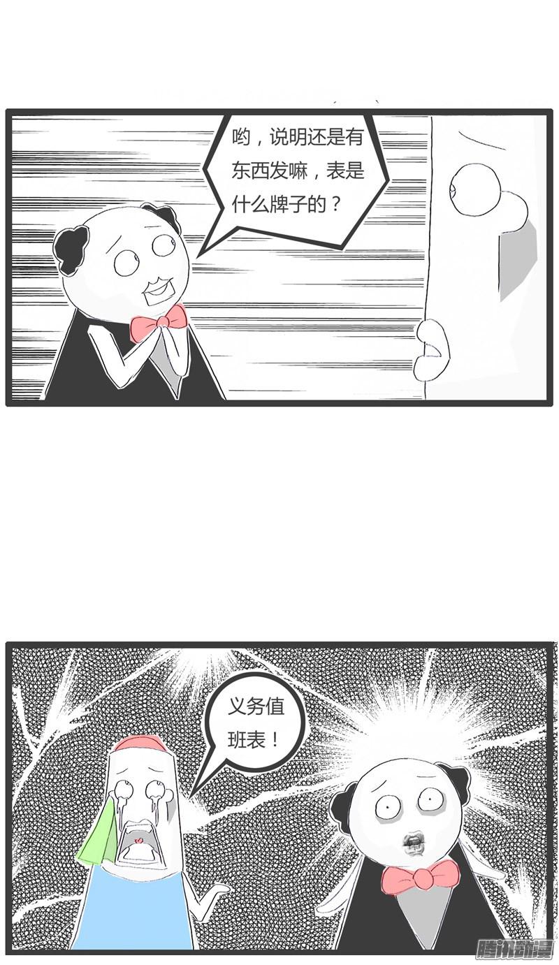 火锅家族过节的礼物