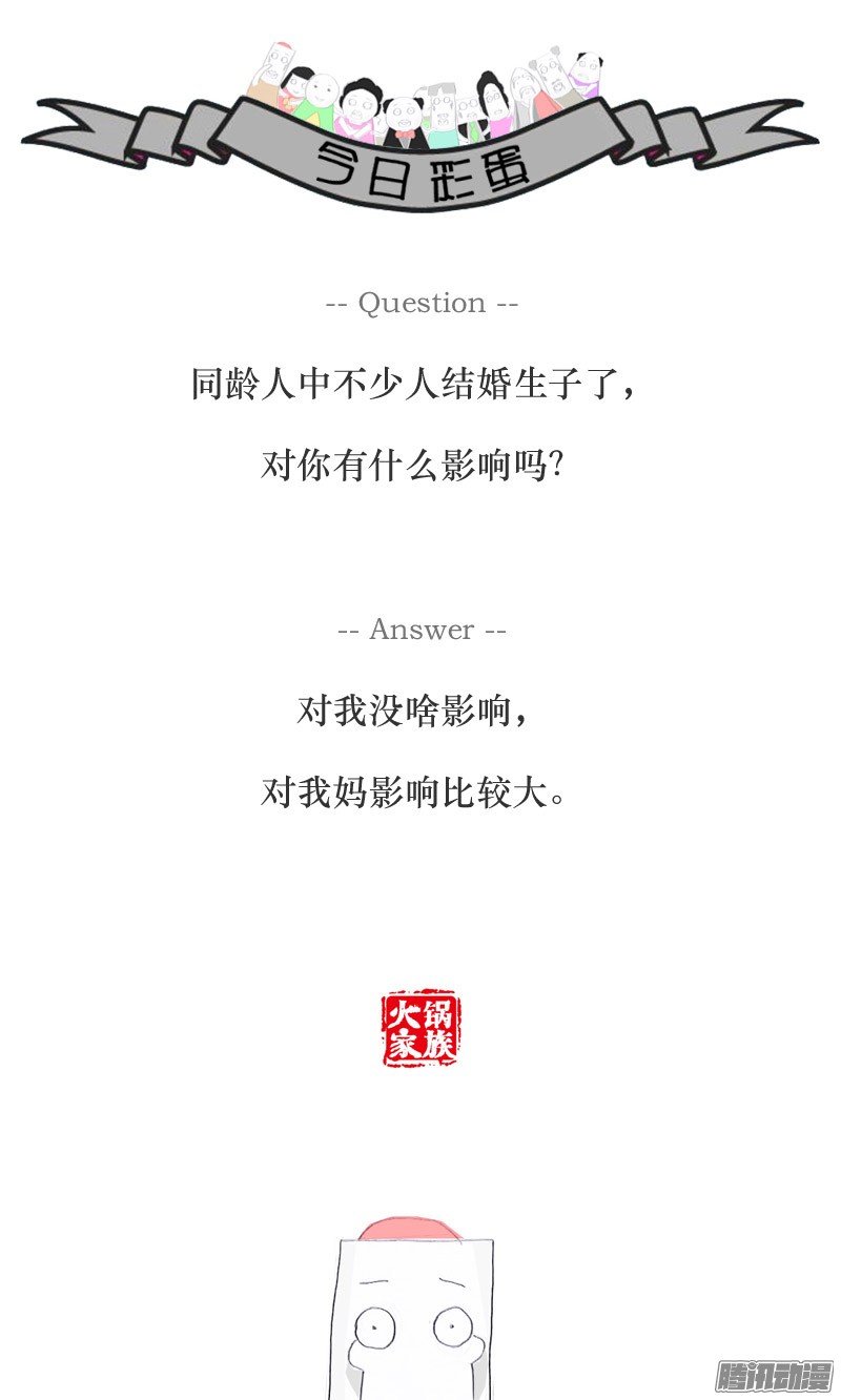 火锅家族过节的礼物