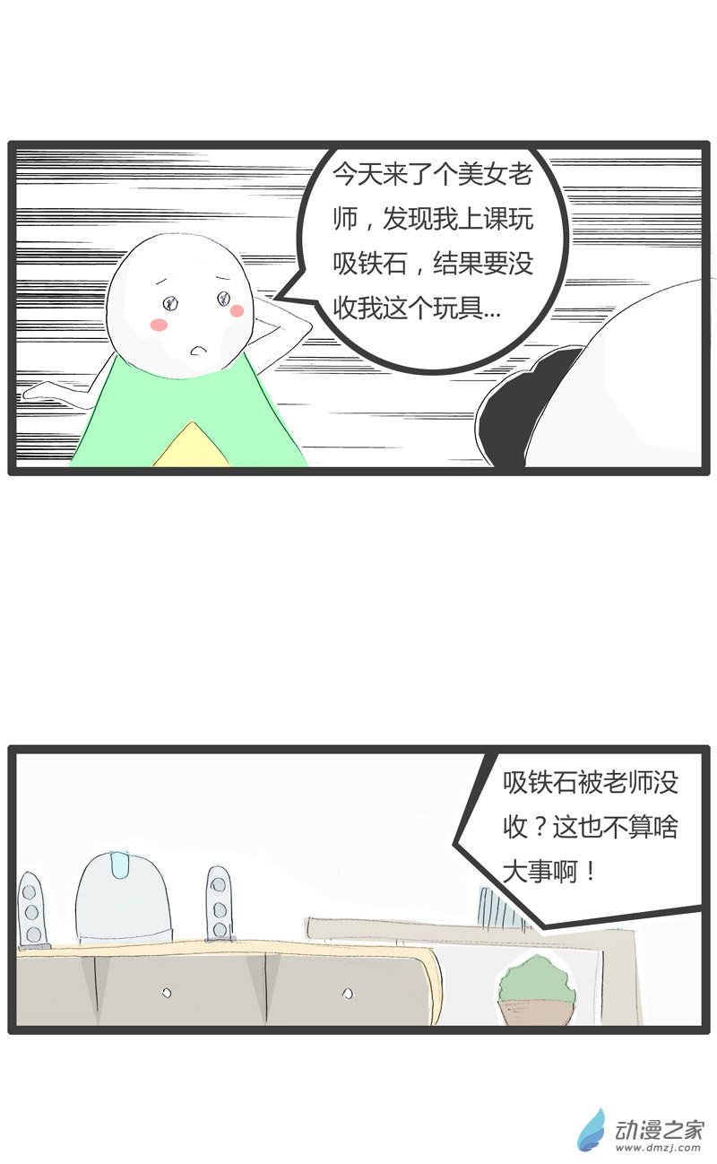 火锅家族把老师气哭了