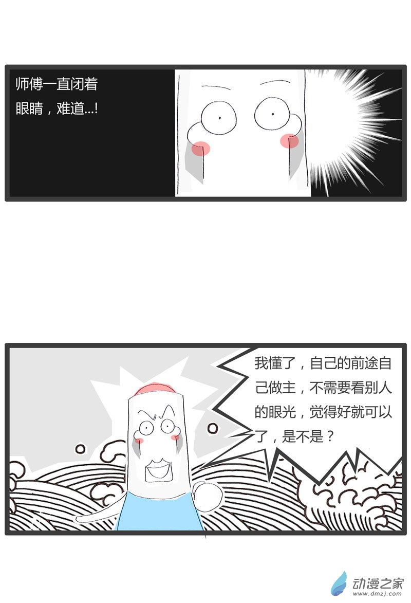 火锅家族毫无前途的人