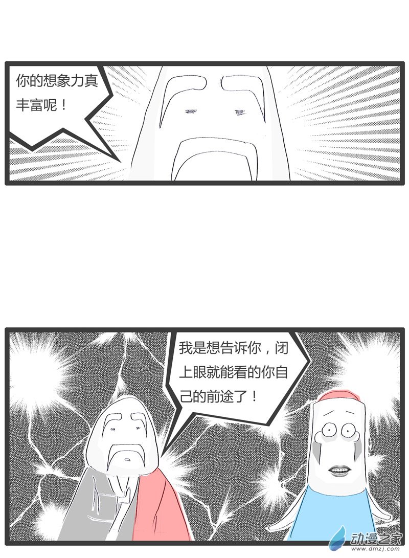 火锅家族毫无前途的人