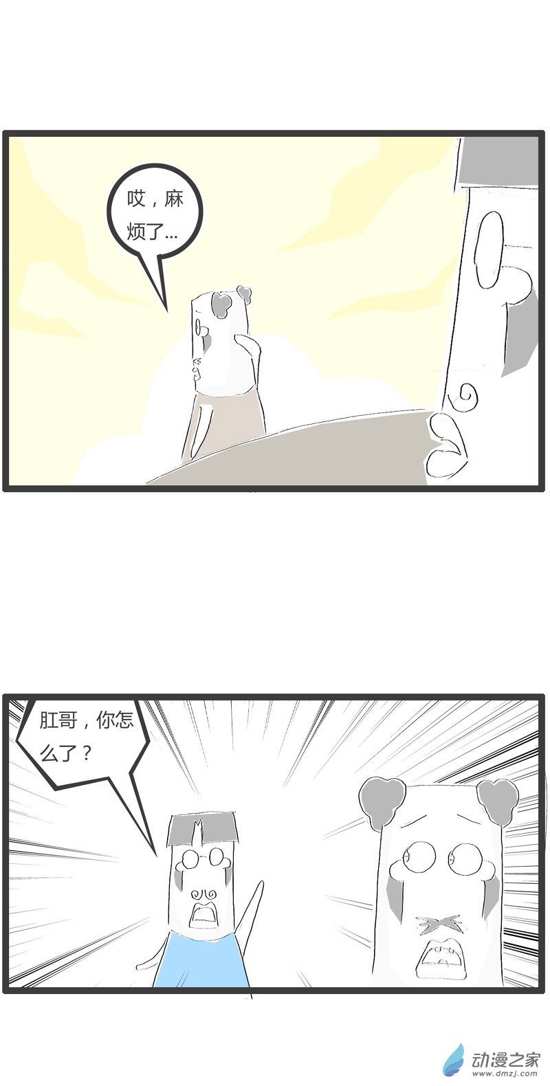 火锅家族这是个陷阱